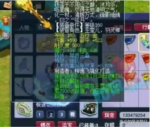 梦幻西游低级神佑有用吗插图