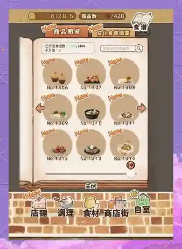 洋-子店rose攻略泡芙插图
