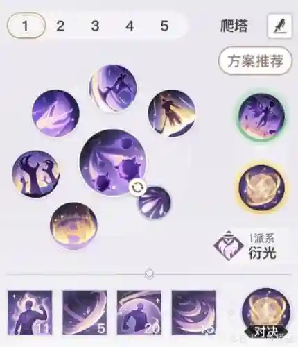 天谕流光技能摆放