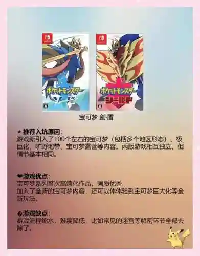 攻略口袋妖怪复刻新手必看