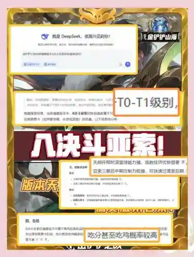 巅峰决斗阵容搭配_1插图
