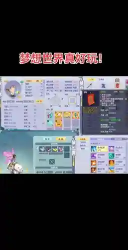 梦想世界神兽打技能插图