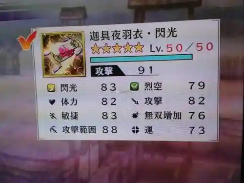 战国无双4小少将攻略_1插图1