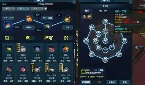 风华玉碎的被动技能点不点_1插图1