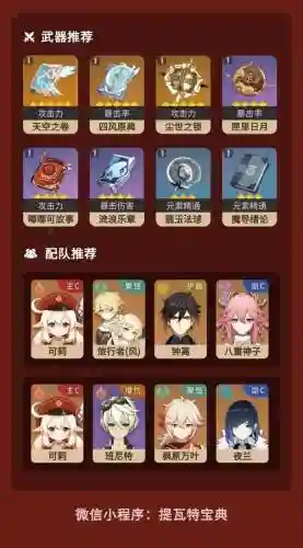 可丽阵容搭配插图