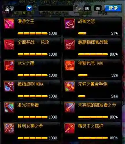 好一点的85史诗武器_1插图1