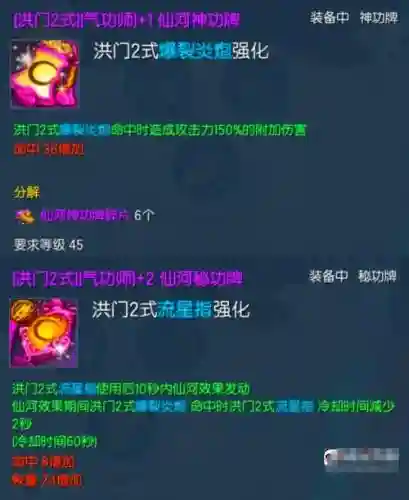 现在剑灵1级-45级攻略