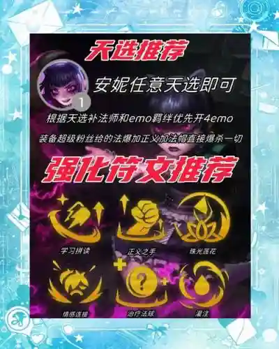 暗黑仙女阵容搭配_2插图