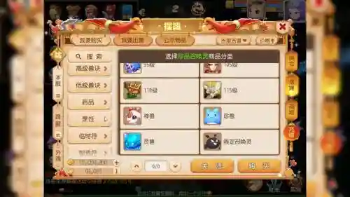 梦幻西游手游联系版本插图1