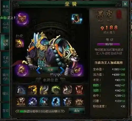 战龙三国百战攻略插图