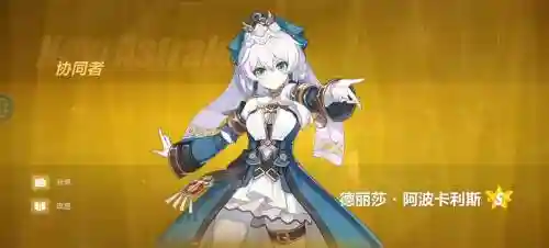 神恩德丽莎技能_1插图