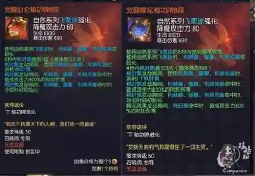 剑灵灵族召唤师技能图插图