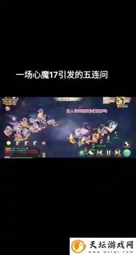 大话手游心魔试炼攻略_1插图