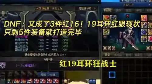 红眼带什么90武器6插图1