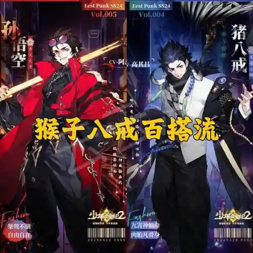 少年搭配最强阵容插图