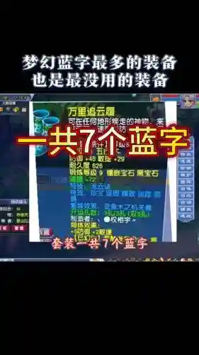 梦幻西游2ps蓝不够用插图1