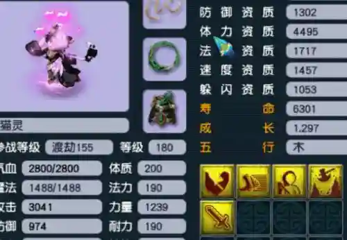 梦幻西游力劈华山和善恶有报插图1