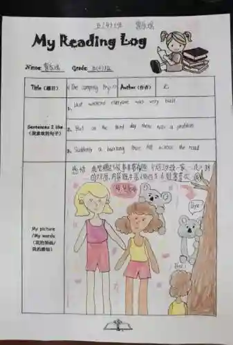 暑假生活攻略木板在哪_1插图