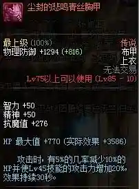 弑魂的远古装备插图