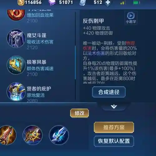 王者荣耀于传说对决装备_1插图