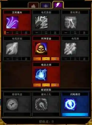 火炬之光2技能模拟