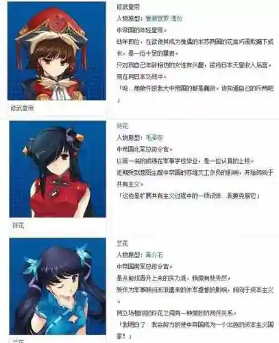 大帝国剧情攻略插图