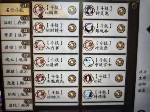 阴阳师周末御魂搭配阵容插图1