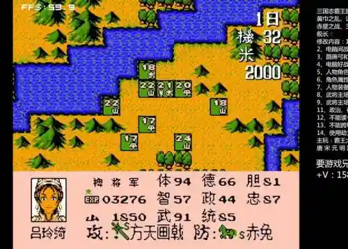 三国志3中文版攻略下载地址插图1