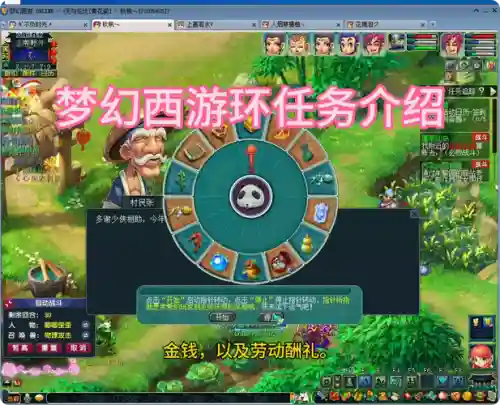 梦幻西游五一刷环活动