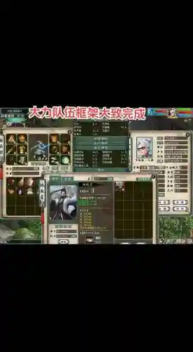 大话21转阵容搭配_1插图1