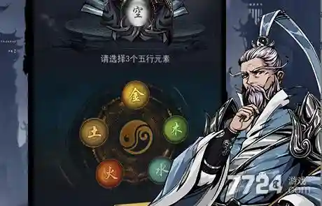 真武江湖卡牌游戏阵容搭配_1插图