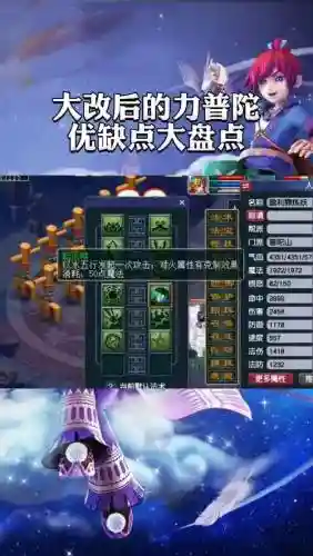 梦幻西游大改后普陀X9_1插图