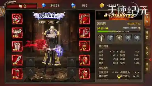 天使纪元多少级可以合成装备插图