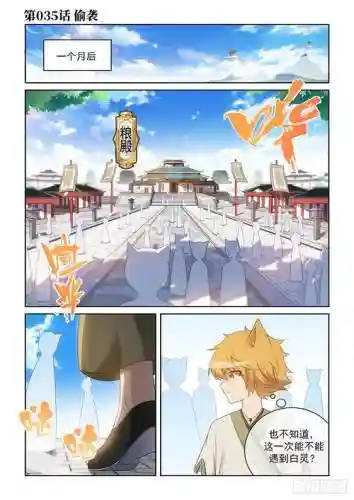 偷袭武攻略插图