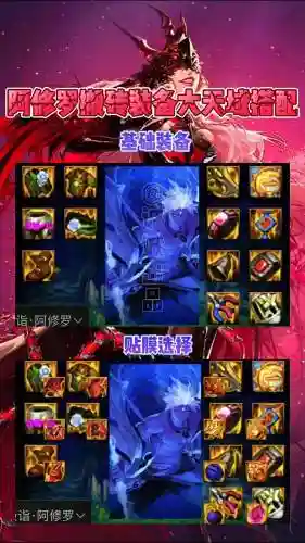 修罗搬砖需要装备吗插图