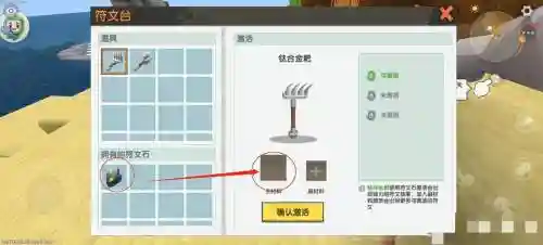 迷你世界玩法模式怎么让装备武器全是5级_2插图1