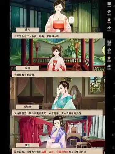 正妻成长攻略怎样加名声_1插图1
