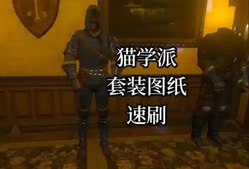 猫派装备怎么打造
