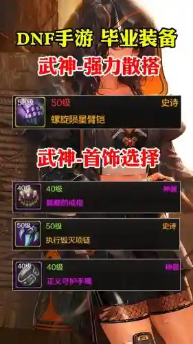 女散打武器85史诗插图