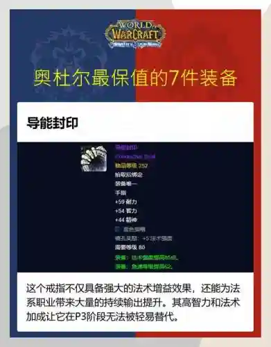 3.35奥法装备_1插图1