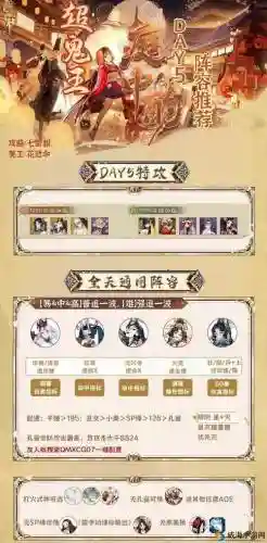 阴阳师全r卡阵容搭配插图