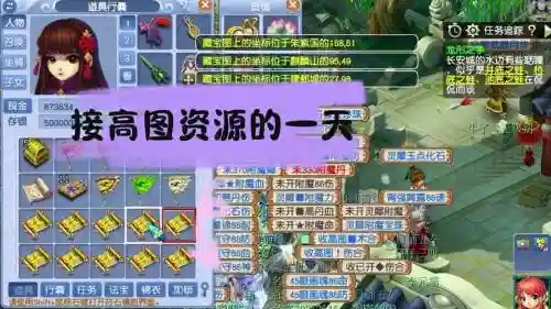 梦幻西游挖宝能赚多少插图