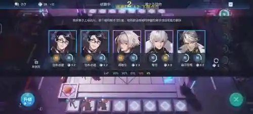 龙族幻想战士搭配阵容插图