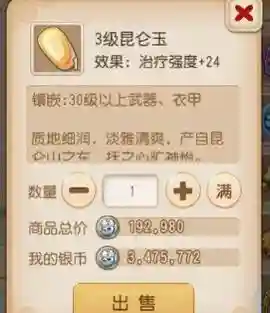 问道新区单开赚钱攻略2015