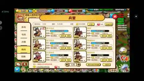 村长征战团的装备强化不了_1插图