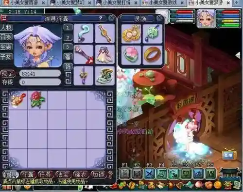 梦幻西游探索技巧玫瑰