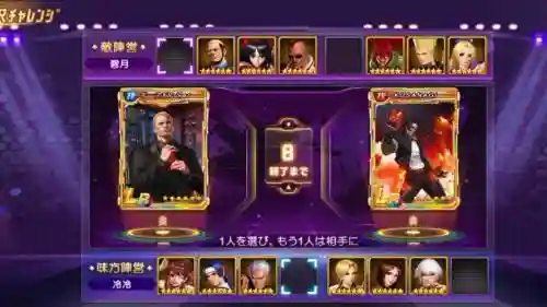 拳皇98预选赛阵容搭配_1插图1