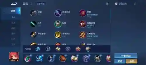 王者荣耀安琪拉怎么装备合成插图