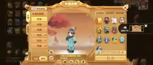 梦幻西游手游衣橱能保存几套插图