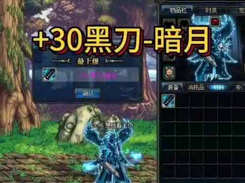 dnf国庆武器改黑插图